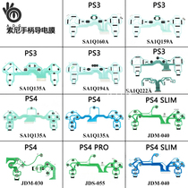  Sony PS3 PS4 SLIM PRO game console wireless handle Handle conductive film soft circuit board repair accessories