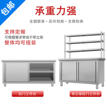 Stainless steel sliding door Workbench kitchen console loading noodle locker table commercial glove cabinet