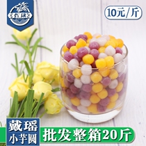 Frozen small taro round 20kg mini pearl taro milk tea shop commercial whole box powder round dumplings small round finished products