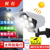 Solar garden light simulation monitoring fake camera Human body sensor light household lighting anti-thief light outdoor street light