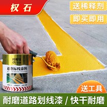 Parking space graffiti paint road drawing paint outdoor floor paint cement floor special parking line yellow paint barrel