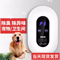 Negative ion air purifier Domestic except formaldehyde toilet Smell Toilet Germicidal Pet Deodorant Disinfection Machine