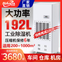Bianda industrial dehumidifier workshop Warehouse plant large dehumidifier basement 192 liters drying hygroscopic device