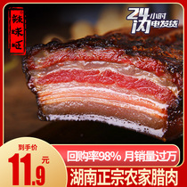Hunan bacon farmers homemade firewood smoked meat Xiangxi bacon non-Sichuan Guizhou Five-Flower cured meat specialty authentic