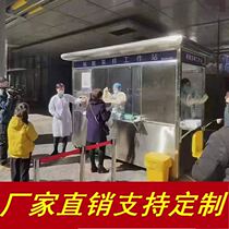 Detection cabin duty room station sampling room nucleic acid sampling booth nucleic acid detection kiosk community workstation shopping mall safety