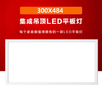 300X484 integrated ceiling lamp Polang sound Klance LED lamp 300*484