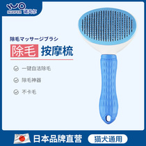 Cat comb to float hair comb Hair Brush Dog Fur Hair Removal cat theorizer cleaning up long hair special pet kitty supplies