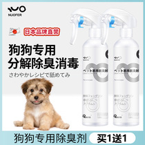 Dog deodorant pet disinfectant dog urine deodorant indoor deodorant deodorant sterilization pet disinfection spray