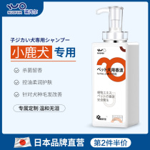 Deer dog special shower gel sterilization deodorization and itching puppy mini Dubin dog bath supplies shampoo bath