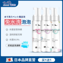 Cat Dry Cleaning Foam Disposable Dog Cat Puppies Deodorant Sterilization and Deworming Pet Dry Cleaning Foam Bath Products