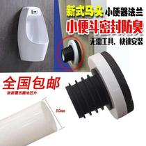 Urinal flange sealing ring wall row urinal leak-proof and odor-proof horse head installation accessories sewage connection