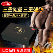 Huiren ginseng deer whip pills male deer whip cream wine oyster peptide tablets male tonic holding antler long-term fetal net tail