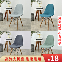  Dining table chair cover All-inclusive chair cover Universal household dining chair cover Universal four seasons chair cover thickened curved stool cover