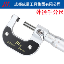Measuring outer diameter micrometer 0-25-50-75-100mm high precision micrometer card spiral micrometer