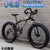 Jieshidi high-grade ultra-thick mountain bike cross-country bicycle big tire snowmobile adult male bicycle female student