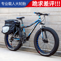 Road bike 4 0 tire mountain bike oversized tire snowmobile thick and wide off-road shock absorption variable speed Adult men and women