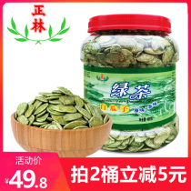 Zhenglin Green Tea White melon seeds barrel pumpkin seeds leisure snacks nuts fried goods enterprise New year group purchase 480g barrel