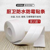 Washbasin edge strip self-adhesive beauty seam sticker countertop wash basin anti-mildew paste sink gap beauty seam paste seal strip