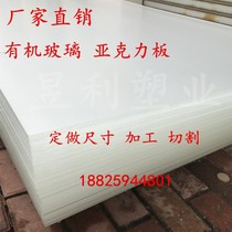   High transparent acrylic board plexiglass board 5mm custom milky white translucent board brown advertising board frosted