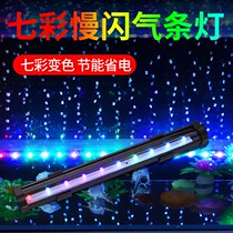 Fish tank lamp led landscaping decoration bubble lamp oxygen pump aquarium lamp colorful slow change with oxygen lighting aquatic grass lamp