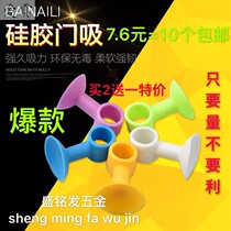 10 silicone adhesive suction cup door rear wall anti-crash cushion handle door lock silencing protective cushion door and window rear muted anti-touch cushion
