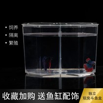 Guppy fish outside the tank breeding box isolation box incubator box ornamental fish bucket independent breeding multifunctional acrylic suspension