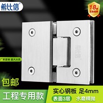 Stainless steel bathroom clip frameless glass door clip glass hinge Shower room glass hinge flat open 180