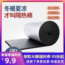 Aluminum foil insulation cotton self-adhesive single-sided anti-condensate air conditioning thermal insulation material heat insulation board pipe sound insulation Cotton