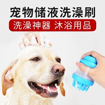  Dog bathing artifact Pet nozzle brush Bixiong Satsuma brush Cat and dog supplies silicone massage brush shower