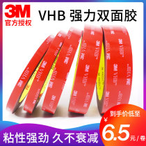  3m double-sided adhesive strong car special thin viscose tape Non-marking sponge waterproof wall fixing car high viscosity