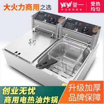 JD.com Mall Yueyi Fryer electric Fryer Fryer commercial electric double cylinder temperature controlled frying pan frying machine stall home