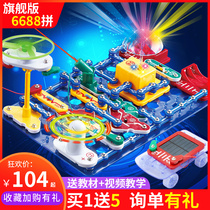 Electric kid electronic building blocks 6-8-12 years old physical circuit hundred assembled a full set of educational toys for children and primary school students