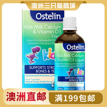 Australian Ostelin Osterling Natural Milk Calcium Liquid Infant Children Growth Calcium Dinosaur 90ml