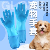 Pet bath gloves dog cat anti-scratch anti-bite cleaning supplies dog cat golden hair rub massage brush