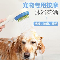 Dog cat shower shower head pet massage shower dog brush grooming Teddy golden products