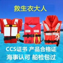 Life jacket adult vest vest vest fishing big buoyancy swimming fishing fishing snorkeling marine professional portable children adult