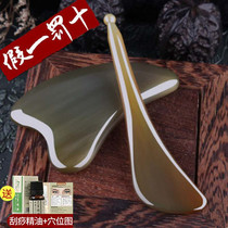Natural horn beauty scraper whole body General dredge meridians facial facial facial pluck leg detoxification eye Special