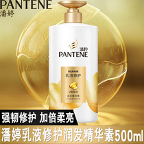 Pantene conditioner 500ml lotion smooth dry frizz fork fragrance long lasting male Lady special soft