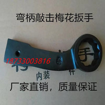Percussion bending handle single-head ring wrench heavy hammer hex industrial special tools large length custom-made thickened strength
