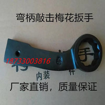 Knock Bent Shank Single Head Plum Wrench Heavy Hammer Beats Hexagon Industrial Special Tool Big Long Order To Thicken Powerful