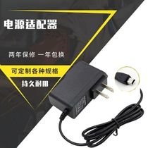 Good Yitong wn-8 BESTA wn-5 invincible V5 Electronic Dictionary dictionary learning machine charger 5v1A