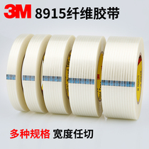 3m8915 fibre adhesive tape fixed electronic appliance furniture sofa moving special bundled adhesive tape No marks powerful high viscosity No leaving marks waterproof and anti-pull packing adhesive tape
