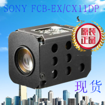 Spot Sony FCB-CX11DP FCB-EX11DP FCB-CX12EP EX12EP aerial photography dedicated movement