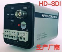 HD-SDI all-in-one machine 30 times SDI variable times all-in-one machine 2001080 P HD ball machine zoom camera