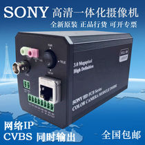 Sony FCB-CV7520A FCB-CV7520 FCB-CV7520 HDMI SDI camera 7520A core