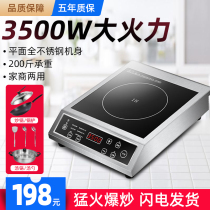 3500W commercial induction cooker cooking household energy-saving stir-frying high-power waterproof hotel multifunctional stove