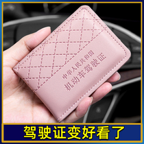 Motor vehicle drivers license driving license holster male and female drivers license protection card bag net red ins Wind car supplies