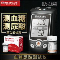 Sannuo EA-11 uric acid blood glucose tester test paper 100 one Machine double household medical life-long replacement
