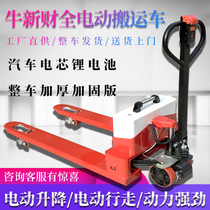 Niu Xicai automatic Lithium electric forklift warehouse transport vehicle hydraulic ground cow semi-electric truck factory loading and unloading truck