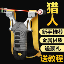 Sniper slingshot large precision large power pocket bow flat leather band Naked bow high elastic bow male arrow professional projectile